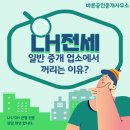 LH부동산중개사무소 이미지
