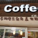 비체레커피