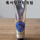 여우뷰티몰 | 겨울철 필수템! 록시땅핸드크림 시어버터 드라이 스킨 핸드크림 솔직 후기