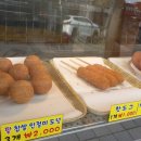춤추는찹쌀도넛