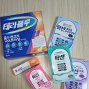 제이약국 | 창고형 약국 용산 메디킹덤약국 구매 후기 :: 탁센&amp;탁센덱시&amp;탁센400&amp;탁센레이디 차이점 비교