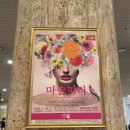 A195 | 오페라 마술피리 세종문화회관 관람 후기 (좌석 정보, 줄거리, 가격)