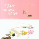 테라피농원