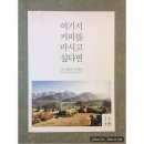 7월7일 토요일- 맛집 & 자연과 함께하는 전망좋은 곳으로~ 이미지