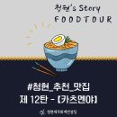 카츠멘야중앙