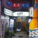 카스호프뱅크
