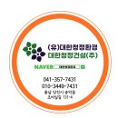 (유)청정환경건설 네이버블로그