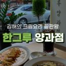 빈인더바스켓(Bean in the basket) 이미지