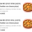 빽보이피자답십리 이미지