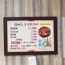 진주 상대동 삼현여중 앞 닭마루 춘천닭갈비 진주본점
