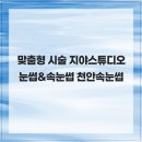 지야스튜디오