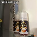 안산 최고의 전자담배 스토어, 제로전자담배 안산중앙점 소개합니다!