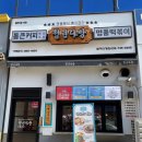 청년다방단계점