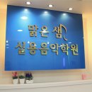 맑음음악학원 네이버블로그