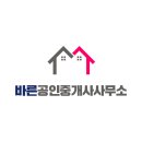 제일바른공인중개사사무소 이미지