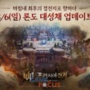 론도