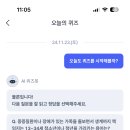 케이뱅크 AI퀴즈 이미지