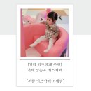 장승포농협 하나로마트 옥수동지점 | [거제 키즈카페 추천]거제 퍼플 키즈카페