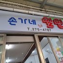 반송시장 이미지