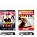 [언론은 어떻게 조작하나] 뉴스위크, "386이 한국 정치·경제 망쳤다" 이미지