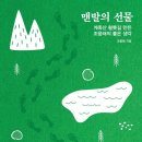 장동감나무보리밥 이미지