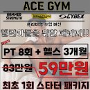 에이스스포츠센타 이미지