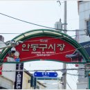 소문난 안동찜닭 이미지