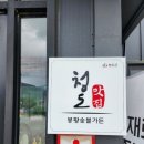 봉황숯불가든 네이버블로그