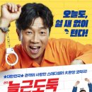 연극 늘근도둑이야기 이미지