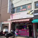 행복한김밥하우스