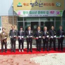 황산청소년문화의집 이미지