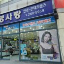 안경사랑 달동점 네이버블로그