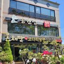 남창강변로 | 울산 남창 냉면 코다리 맛집 온채당 방문 후기