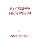 명성한의원 | 대구동구피부과 여드름 치료부터 잡티 제거까지 효과적 관리