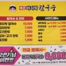 예준바지락칼국수 | 원주 칼국수 맛집 :: 예준바지락칼국수 ::