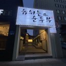 삼덕축산 이미지