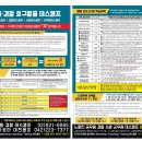 광일고시원