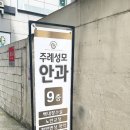 주례성모안과 네이버블로그