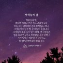 밤하늘의별 이미지