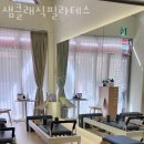 대화동필라테스 샘클래식필라테스 위치.가격.시간.후기