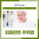 남양좋은치과의원 이미지