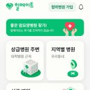 좋은리버뷰요양병원 | 암요양병원 면역 관리를 위한 첫 걸음