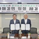 한국승강기안전공단 이미지