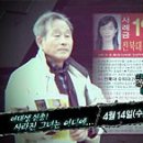 전북대 이윤희양 실종사건 엑소시스트 방송예정(2010년 4월 14일) 이미지