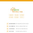 한진미장 | 송도 인테리어 누수로 눈앞이 캄캄했던 한진 해모로 아파트 32평