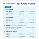 코리아 베테랑 코랄-광복 80주년 기념음악회,「위대한 여정」-정성엽 음악감독-2025년 6월 22일 (일) 오후 4시 이미지