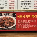 낙지쭈꾸미세상