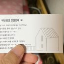 무주구천동 관광안내소 이미지