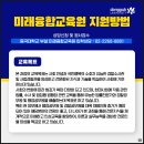 동국대학교 부설 미래융합교육원