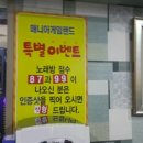 마니아게임장 이미지